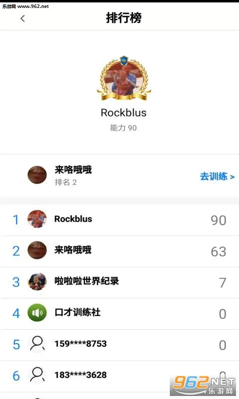 �ڲ�ѵ����(�ڲ�����Ӧ��)v7.2.1 �ֻ���