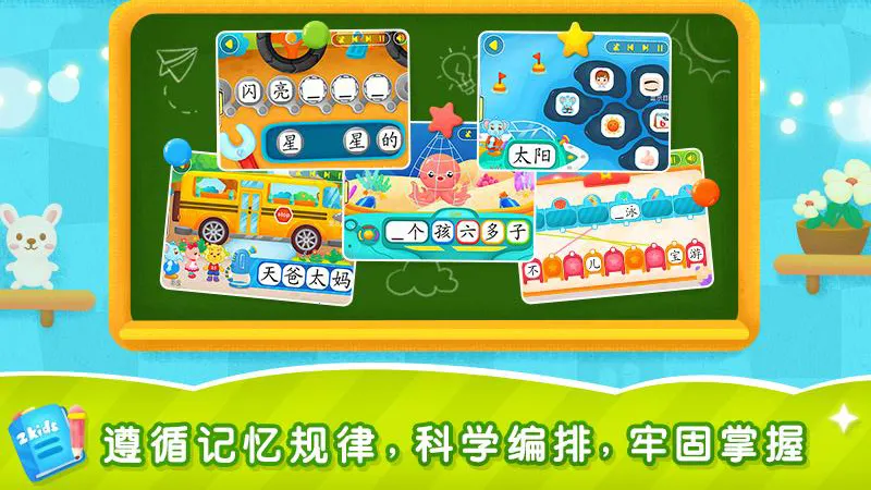 2Kidsѧ����(��ͯʶ������)v9.3.0 ��׿��