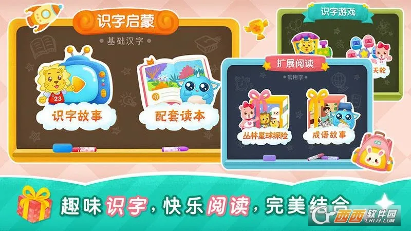 2Kidsѧ����(��ͯʶ������)v9.3.0 ��׿��