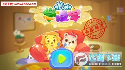 2Kidsѧ����(��ͯʶ������)v9.3.0 ��׿��