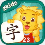 2Kidsѧ����(��ͯʶ������)v9.3.0 ��׿��