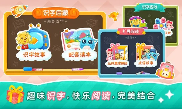 2Kidsѧ����(��ͯʶ������)v9.3.0 ��׿��
