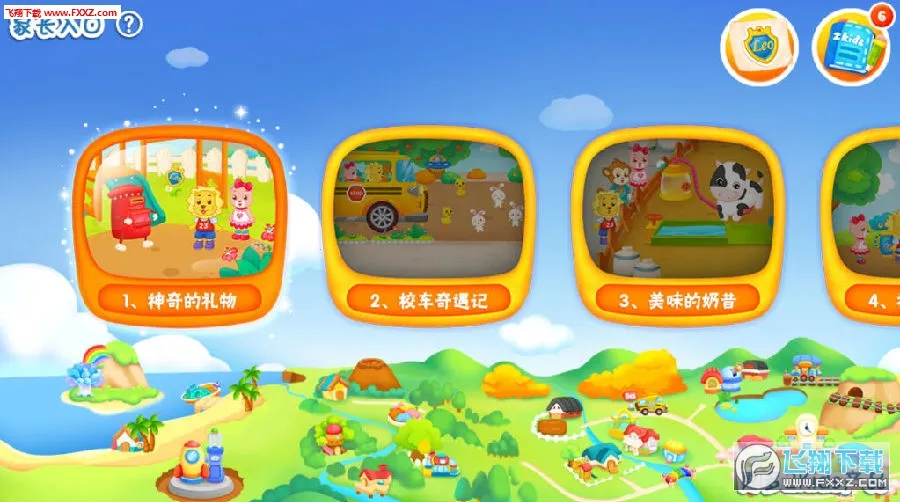 2Kidsѧ����(��ͯʶ������)