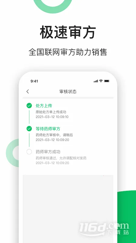 �׽�����ҩ�������ֻ���v2.8.5 ��Ѱ�