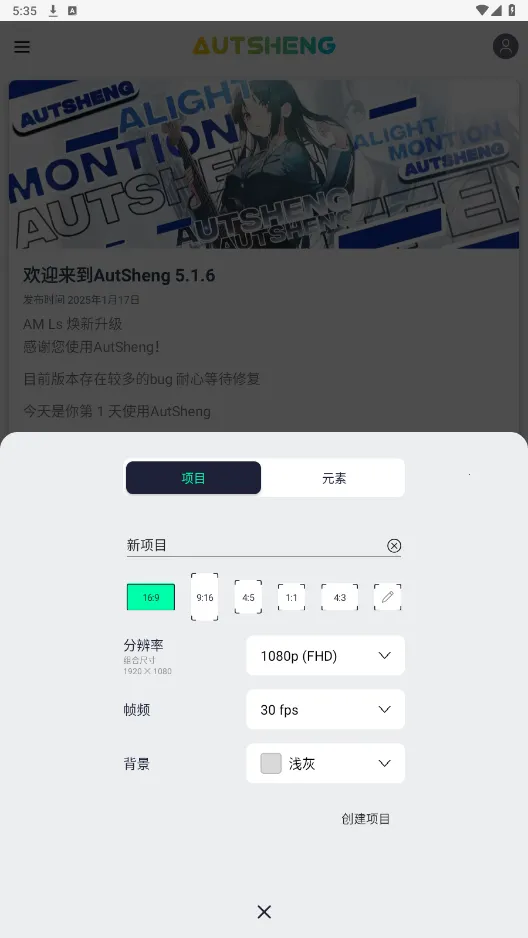 AutSheng(��Ƶ��������)v5.5.0 �ֻ���