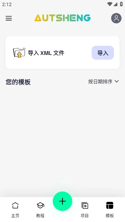 AutSheng(��Ƶ��������)v5.5.0 �ֻ���
