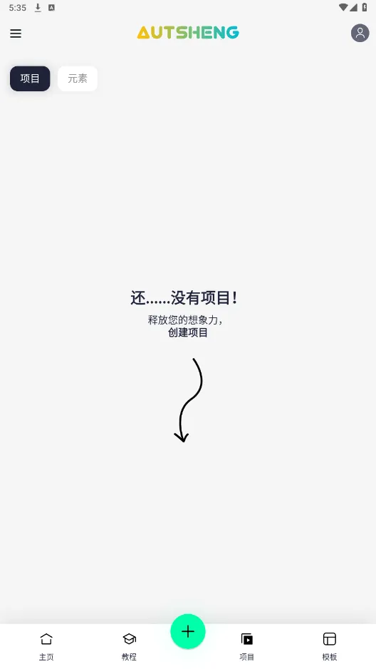 AutSheng(��Ƶ��������)v5.5.0 �ֻ���