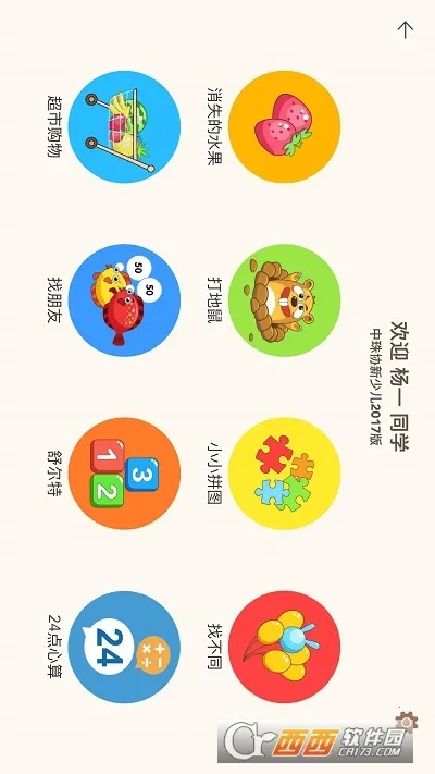 ��������(��ͯ����ƽ̨)v1.5.0 ��Ѱ�