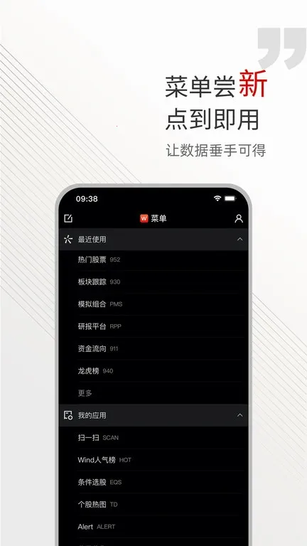 Wind�����ն�(������������)v25.6.22.18209 �ٷ�����
