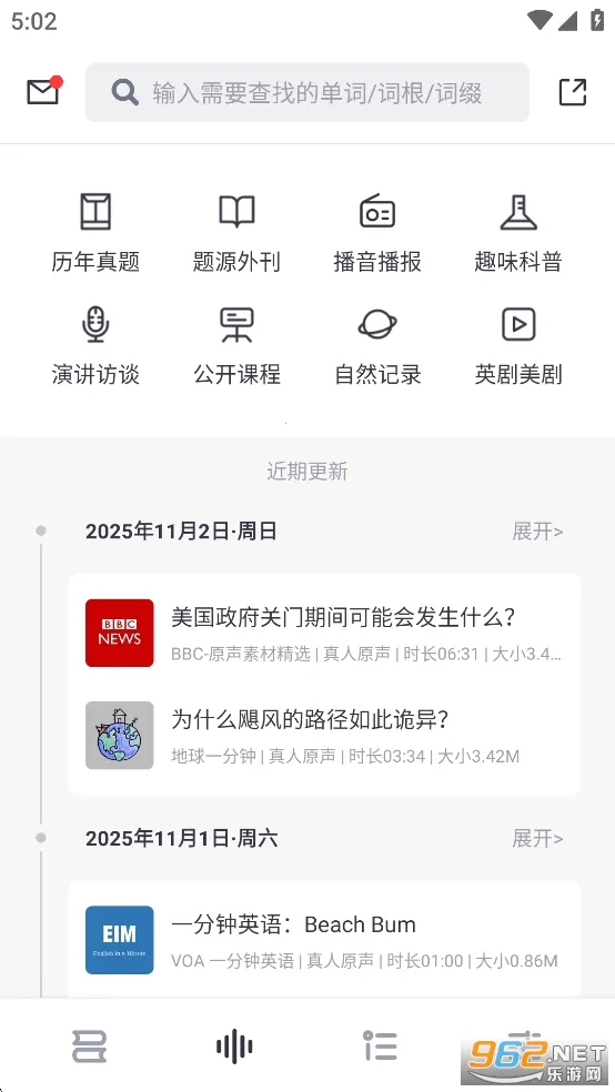 �ʸ�����(Ӣ��ѧϰ����)v3.0.4 �ٷ�����