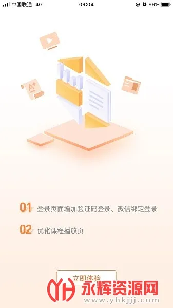 ����eѧ(Ա��ѧϰƽ̨)v7.4.4 ��Ѱ�