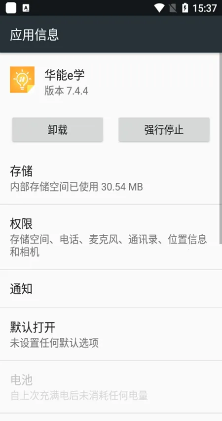 ����eѧ(Ա��ѧϰƽ̨)v7.4.4 ��Ѱ�