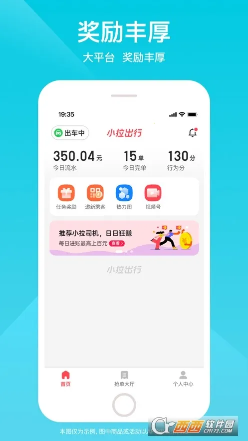 С������˾����2026����v1.9.32 �ֻ���