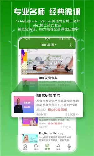 BBEӢ��(Ӣ��ѧϰ����)v2.19.89 ��׿��