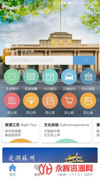 ������(��������ƽ̨)v1.2.14 ��׿��