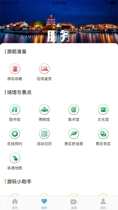 ������(��������ƽ̨)v1.2.14 ��׿��