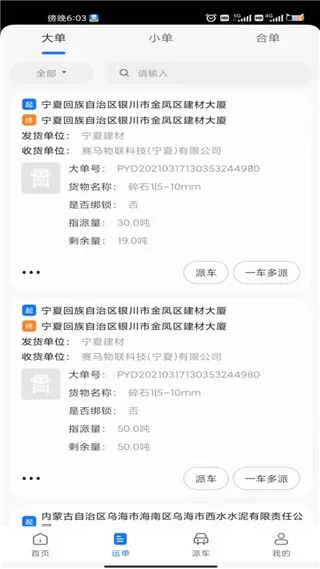 ���ҳ�˾��(˾���ӵ�ƽ̨)v5.7.0 ��Ѱ�