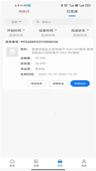 ���ҳ�˾��(˾���ӵ�ƽ̨)v5.7.0 ��Ѱ�