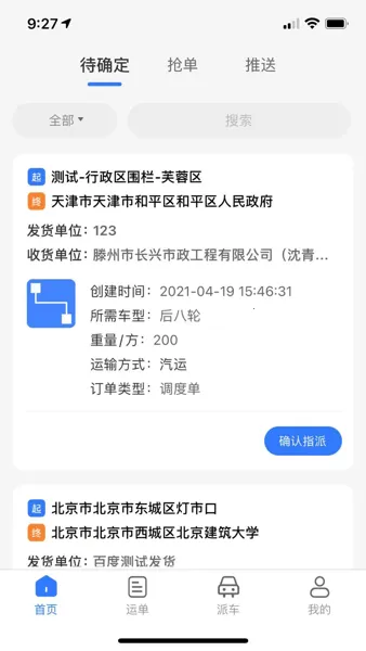 ���ҳ�˾��(˾���ӵ�ƽ̨)