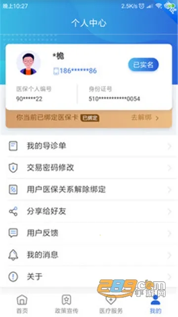 �Ĵ�ҽ��2026����v1.6.7 ��׿��