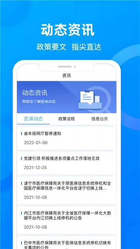 �Ĵ�ҽ��2026����v1.6.7 ��׿��