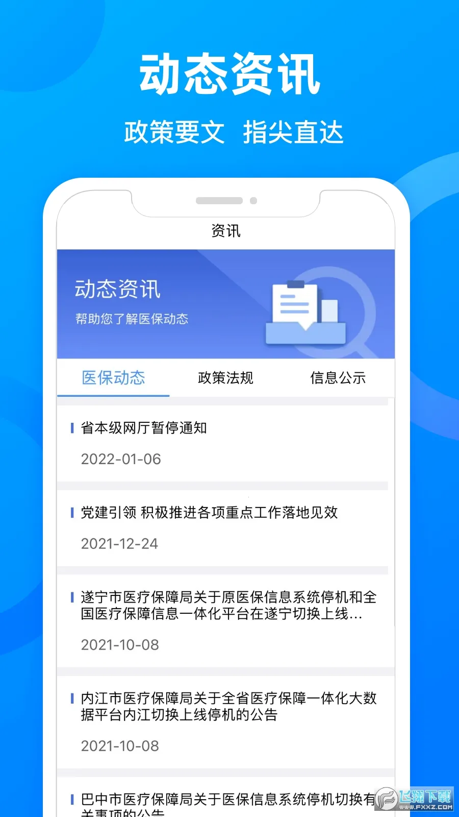 �Ĵ�ҽ��2026����v1.6.7 ��׿��