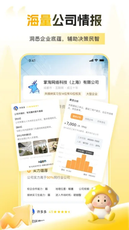Ģ����(ʵϰ��ҵƽ̨)v4.1.1 ��׿��