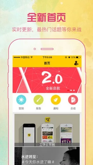 Ģ����(ʵϰ��ҵƽ̨)v4.1.1 ��׿��