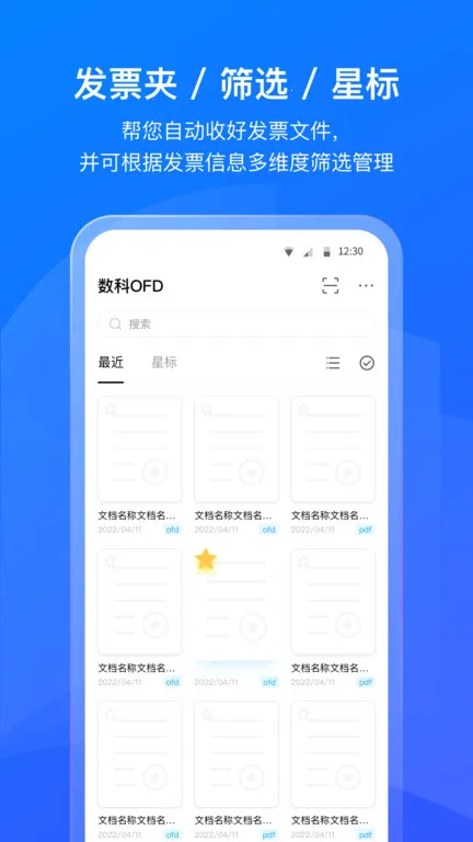 ����OFD(�ĵ��Ķ�����)v3.5.06 ��Ѱ�