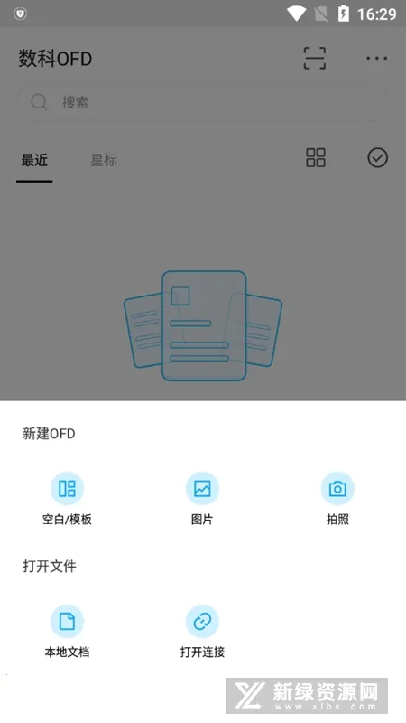 ����OFD(�ĵ��Ķ�����)v3.5.06 ��Ѱ�
