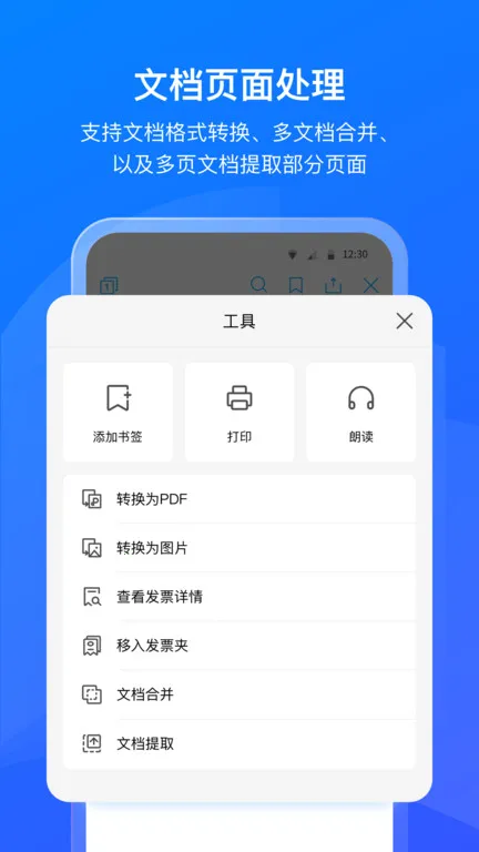 ����OFD(�ĵ��Ķ�����)v3.5.06 ��Ѱ�
