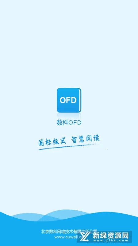 ����OFD(�ĵ��Ķ�����)v3.5.06 ��Ѱ�