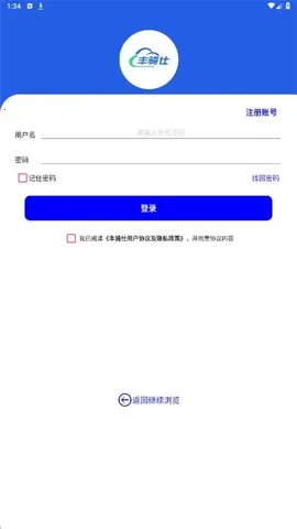 ������2026���°汾v1.1.29 �ٷ�����