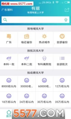 �о���ѧ(�߿�־Ը�)v5.8.2 ��׿��