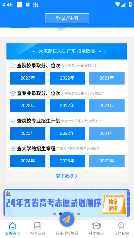 �о���ѧ(�߿�־Ը�)v5.8.2 ��׿��