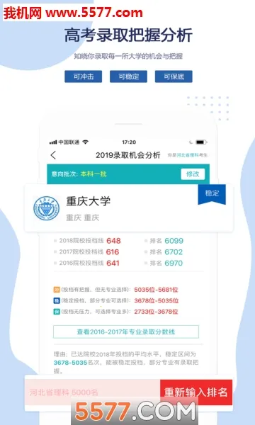 �о���ѧ(�߿�־Ը�)v5.8.2 ��׿��