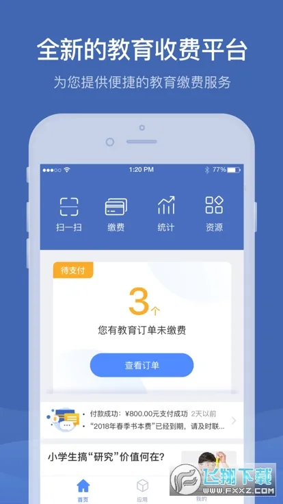 �ɸ�ͨ(�����ɷ�ƽ̨)v5.5.9.00 �ֻ���