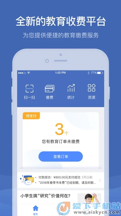 �ɸ�ͨ(�����ɷ�ƽ̨)v5.5.9.00 �ֻ���
