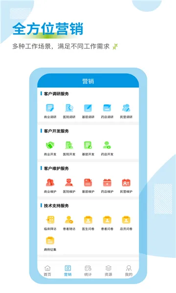 ҩ��ͨ(ҽҩӪ��ƽ̨)v3.0.9 �ֻ���