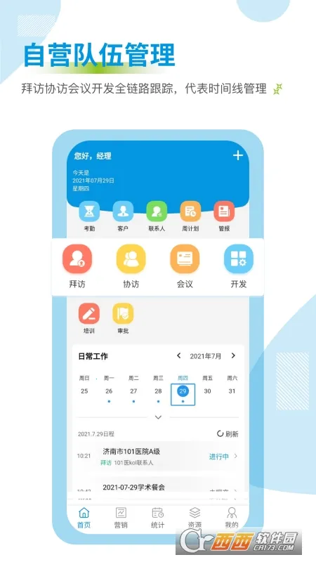 ҩ��ͨ(ҽҩӪ��ƽ̨)v3.0.9 �ֻ���