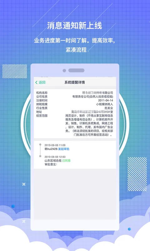 ҩ��ͨ(ҽҩӪ��ƽ̨)v3.0.9 �ֻ���