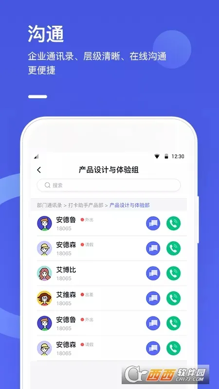 ��������(��ҵ�칫ƽ̨)v8.9.7 ��׿��