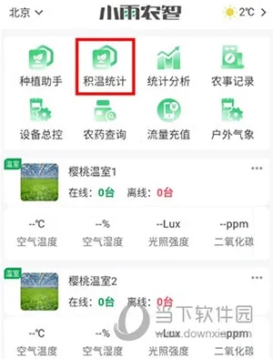 С��ũ��2026���°汾