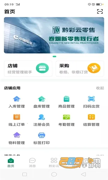 ǭ��������(��������ƽ̨)v3.2.1 �ٷ�����