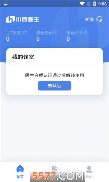 С��ҽ��2026���ذ�װv5.0.9 �ٷ�����