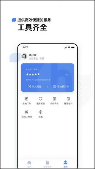 С��ҽ��2026���ذ�װv5.0.9 �ٷ�����