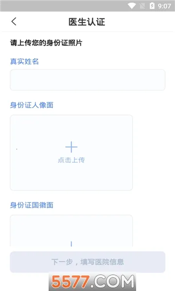 С��ҽ��2026���ذ�װv5.0.9 �ٷ�����
