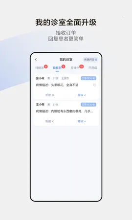 С��ҽ��2026���ذ�װv5.0.9 �ٷ�����