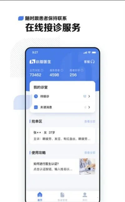 С��ҽ��2026���ذ�װv5.0.9 �ٷ�����