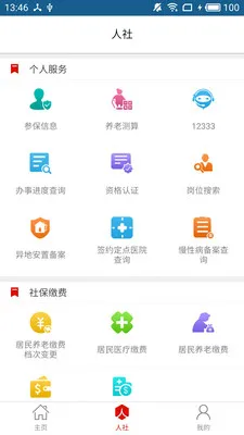 ��ů�Ͳ�����(�Ͳ��籣����)v3.0.4.9 ��Ѱ�